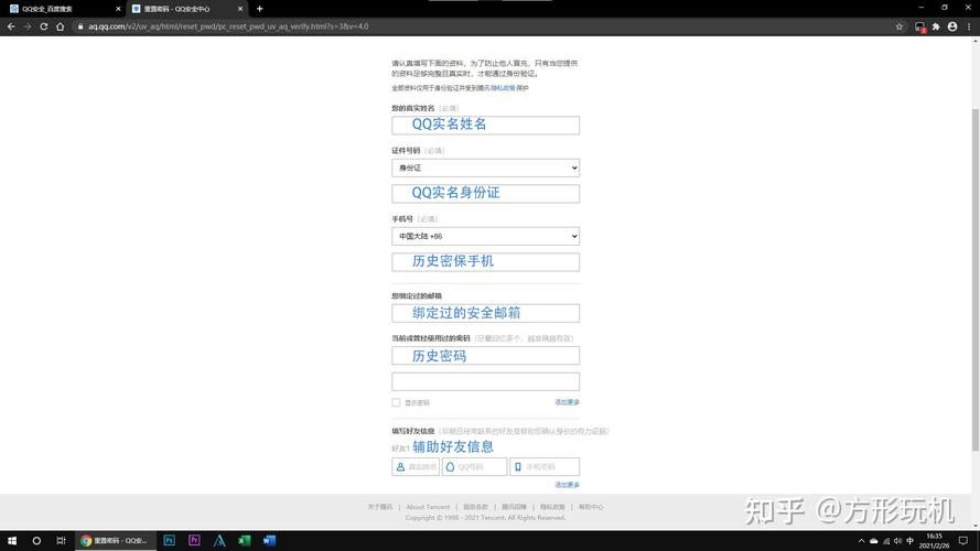 qq申诉官网如何调成英文版