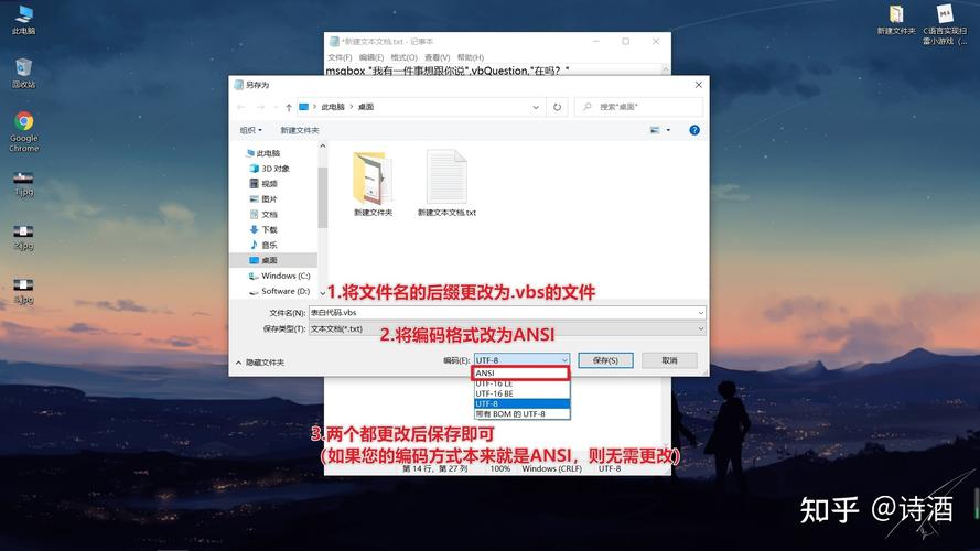 txt文件怎么创建