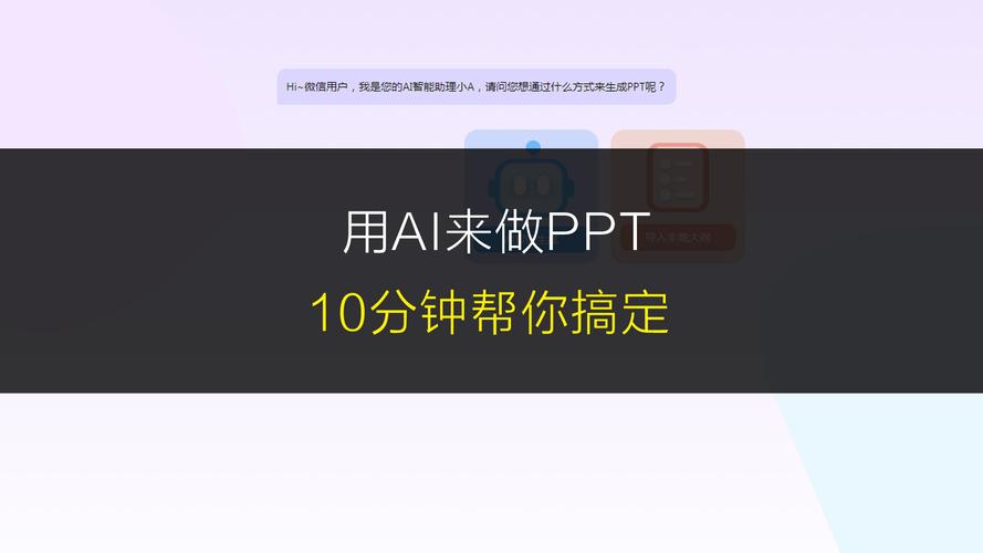 ppt怎么做