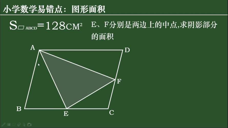 平行四边形的面积是什么公式