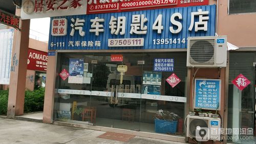 四s店是什么意思