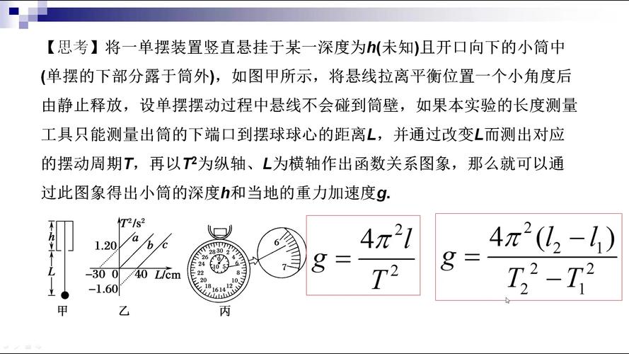 重力加速度计算时G取多少