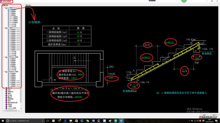 楼梯高度标准尺寸