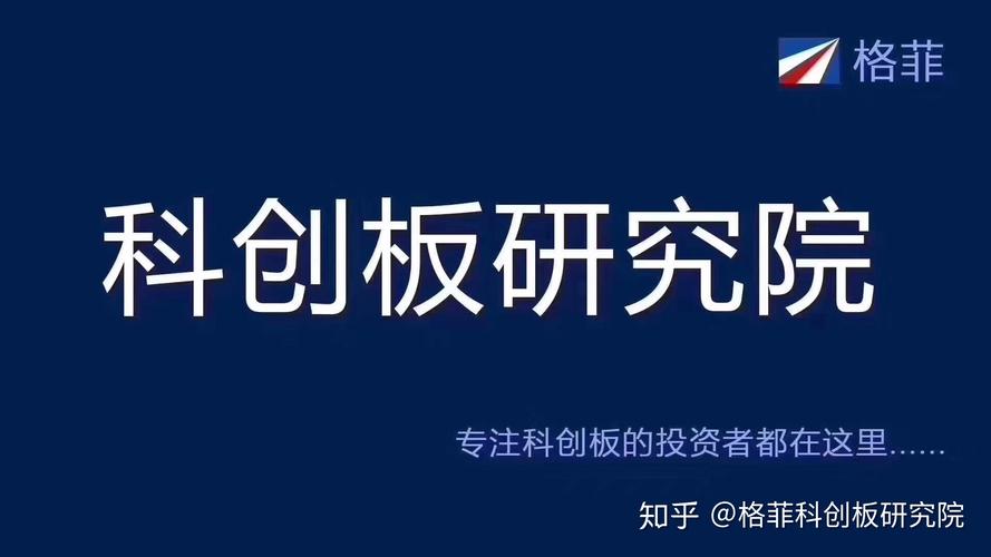 科创板新股申购规则有哪些