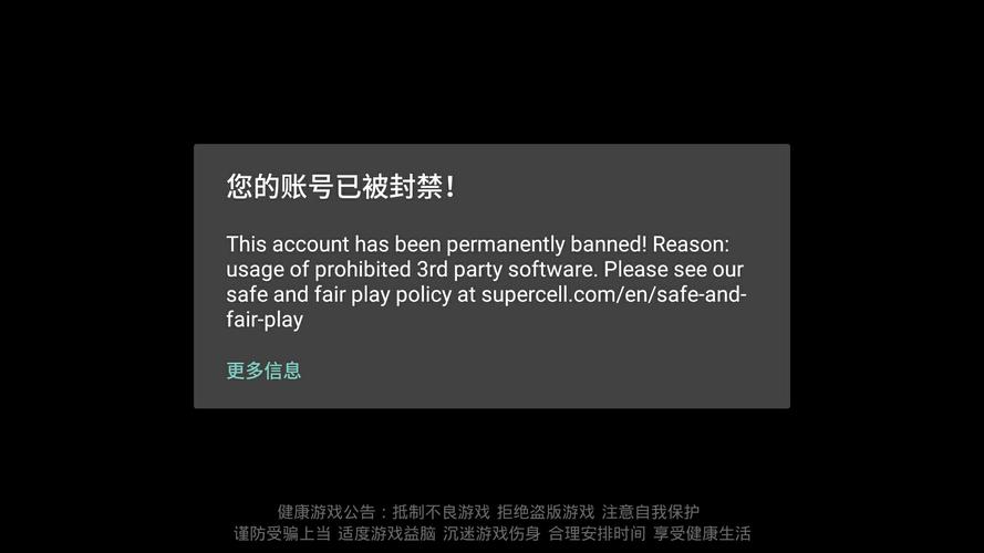 qq封号是什么意思