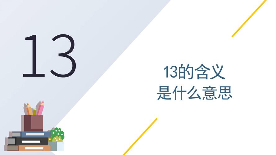 数字1218代表什么含义