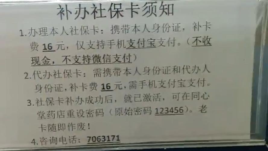 河南省社会保障卡有什么用