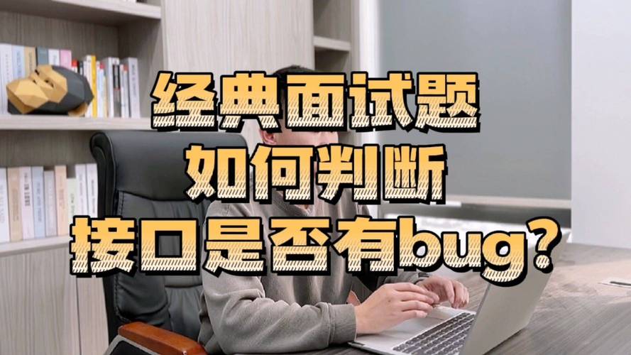 面试软件测试人员应该问哪些问题