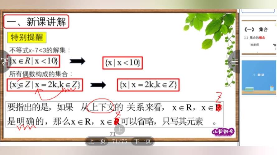 什么是集合用描述法表示集合