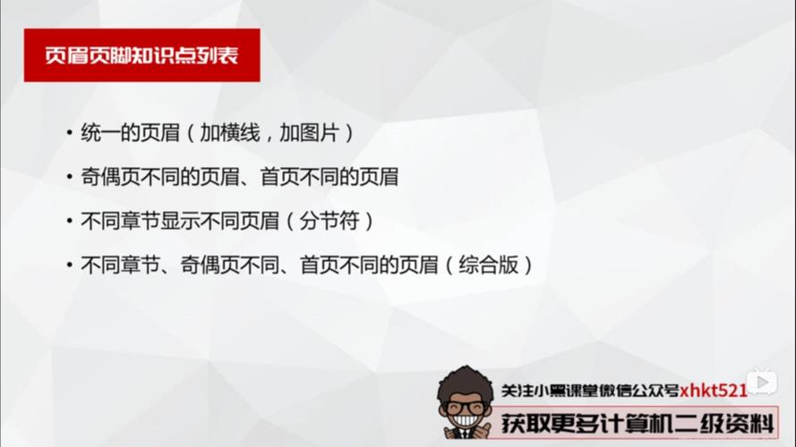 页脚怎么设置从第几页开始