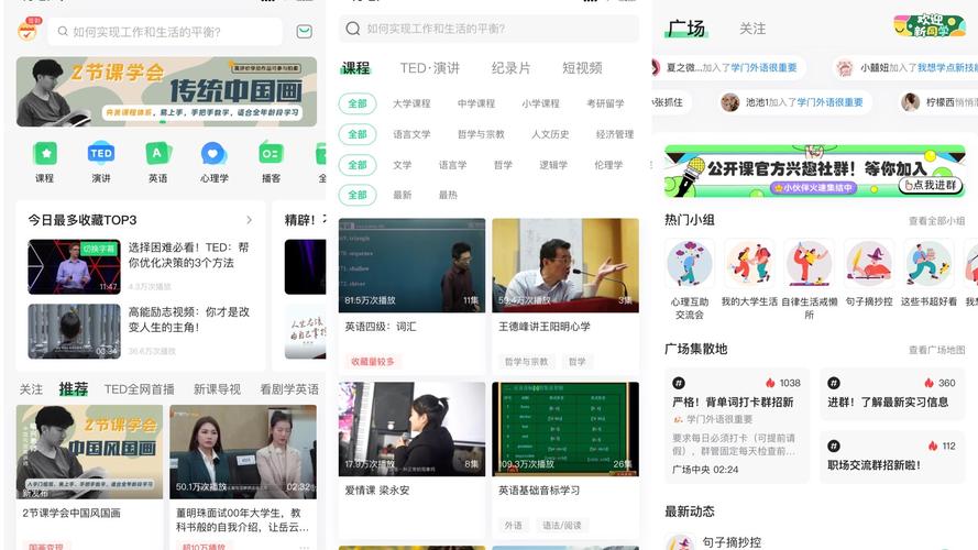 学习白话用什么软件