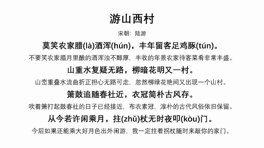 1～4年级学过陆游的诗有哪些