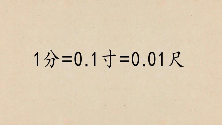 比毫米小的长度单位有哪些