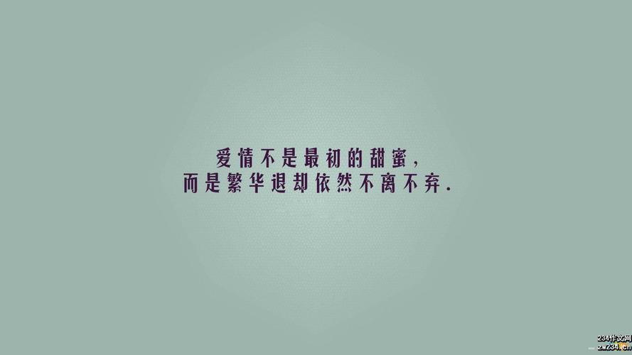 真正的爱情是什么