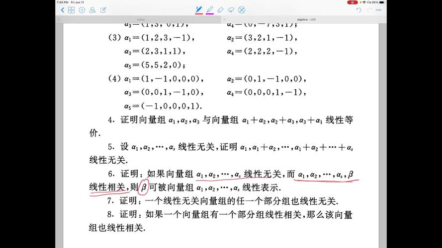 线性相关与无关的判断方法