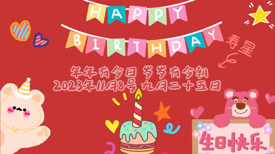 代表生日快乐的红包数字有哪些