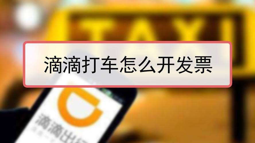 滴滴为什么接不到单