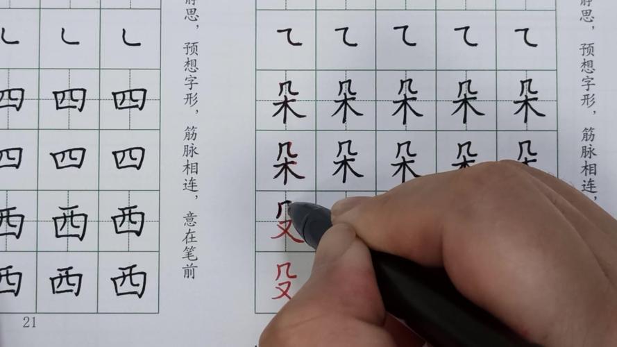 带弯钩的汉字