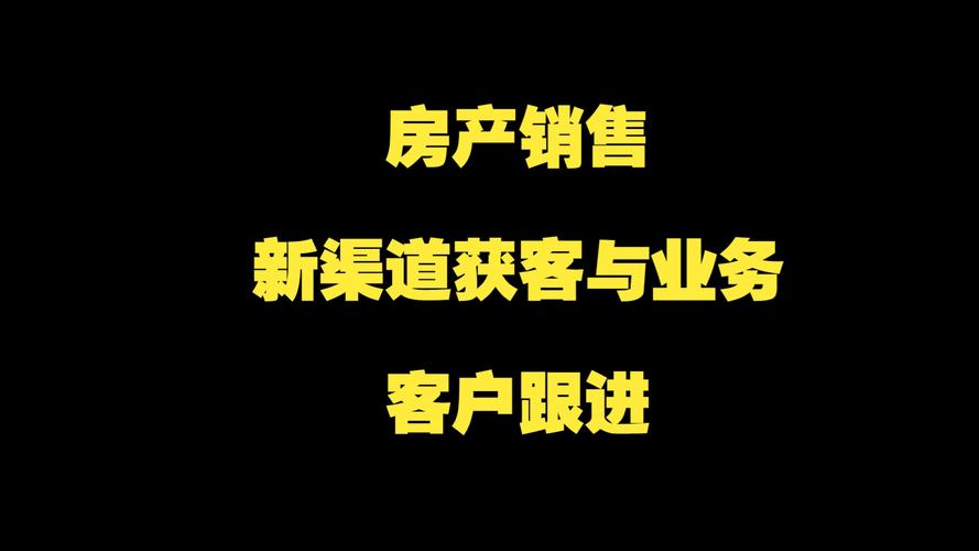 销售怎样找客户