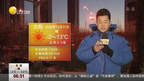 12度的天气穿什么衣服