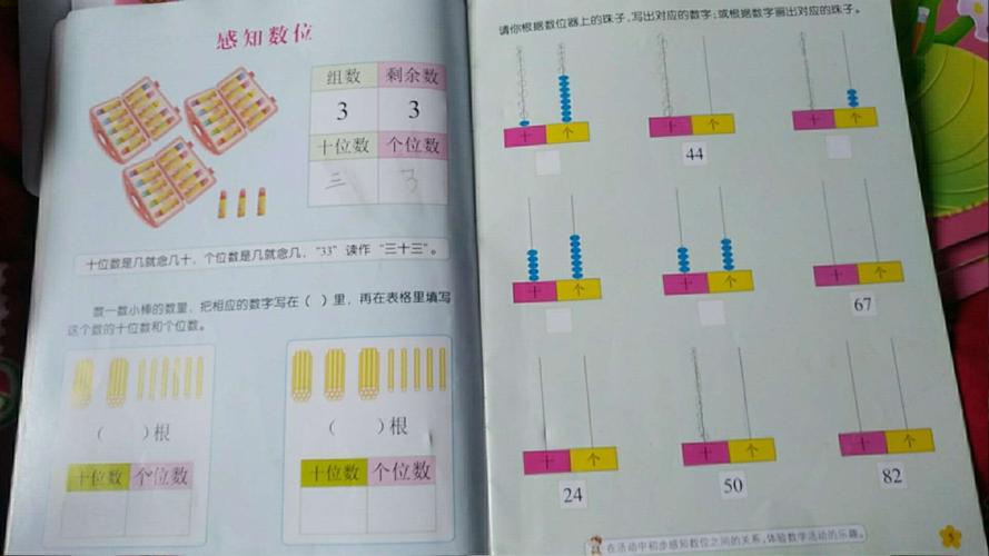 学前班孩子数学不好如何教