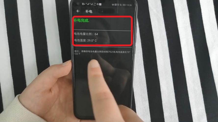 华为手机如何进行电池校正