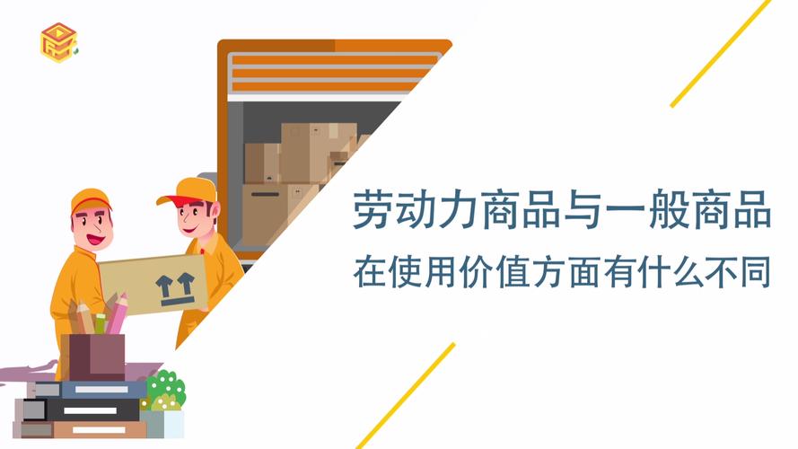 商品的使用价值是什么