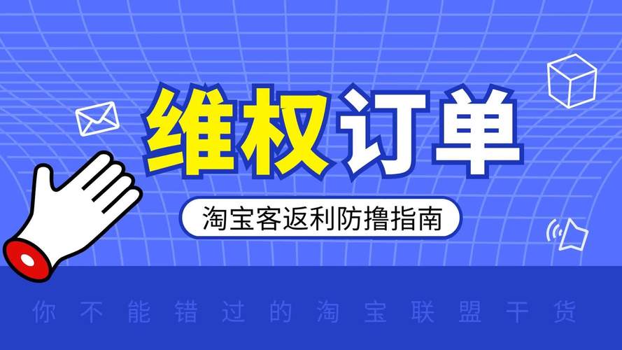 淘宝联盟是不是骗人的