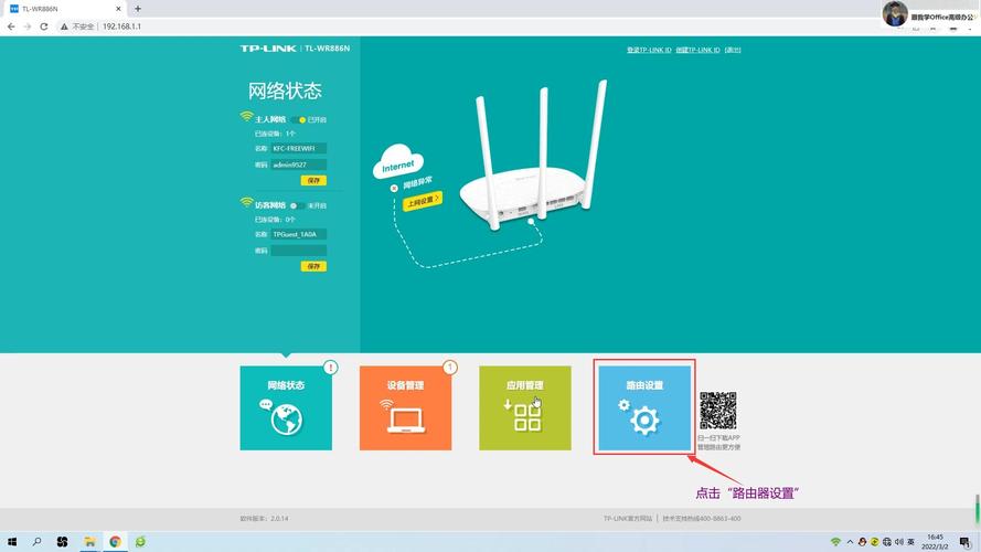 两台无线WIFI路由器如何桥接