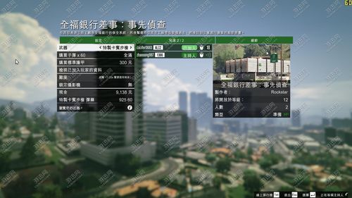 gta5抢劫任务顺序是什么