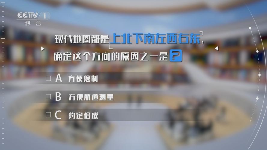 上北下南左东右西还是上北下南左西右东