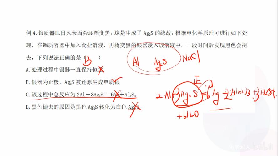 盐桥中的离子怎么移动