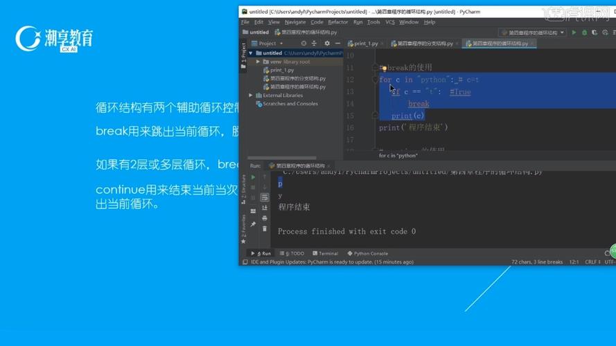 continue语句的作用