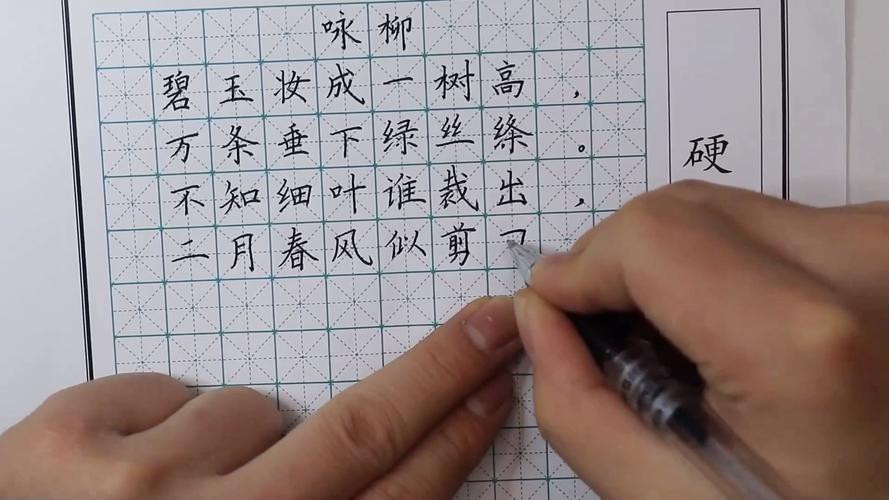 怎么练字又快又好