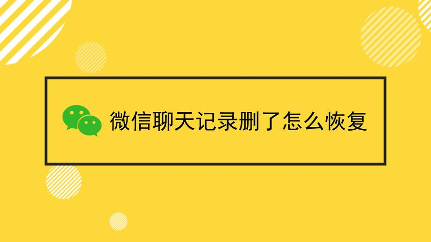 微信怎么看删掉的聊天