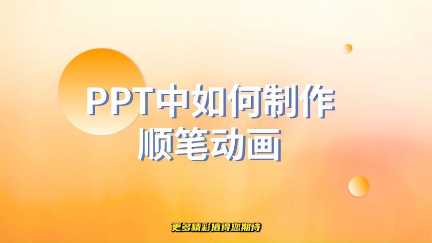 PPT中怎么设置动画效果