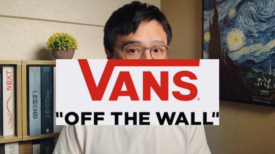 vans是什么意思