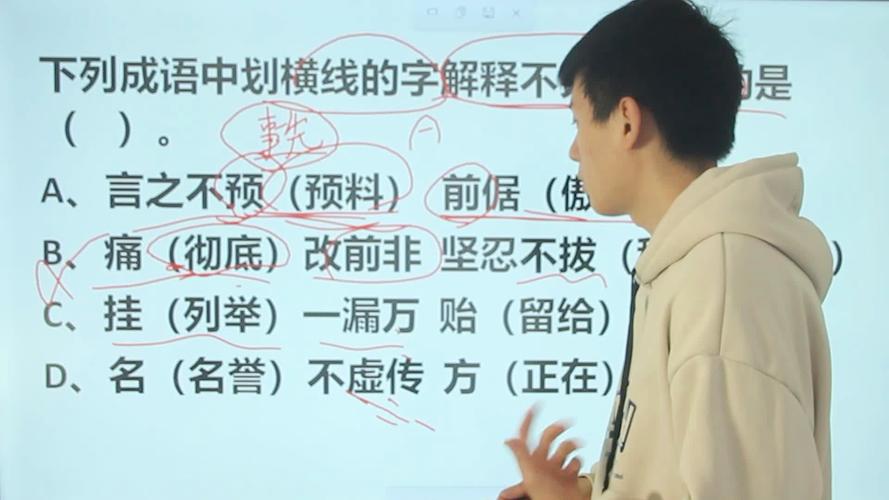 什么口什么言的成语