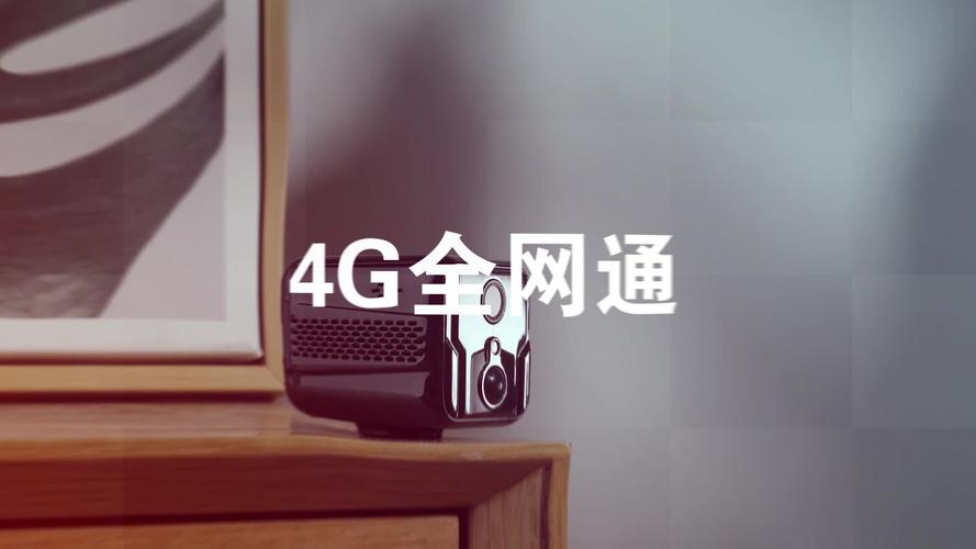 怎样增强屋内的4g信号