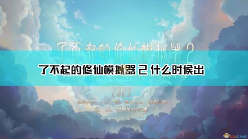 江湖再见什么意思