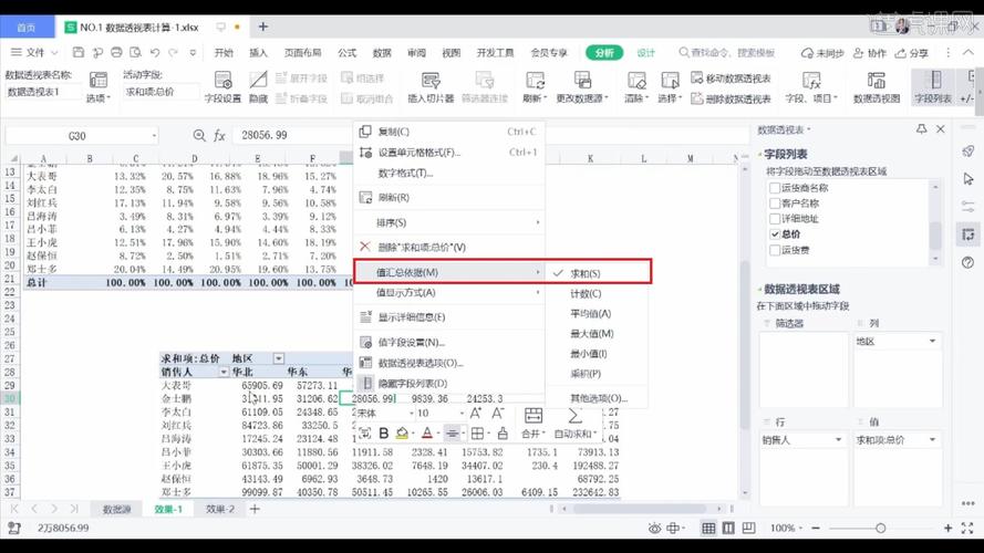 wps文字无法打开数据源是怎么回事