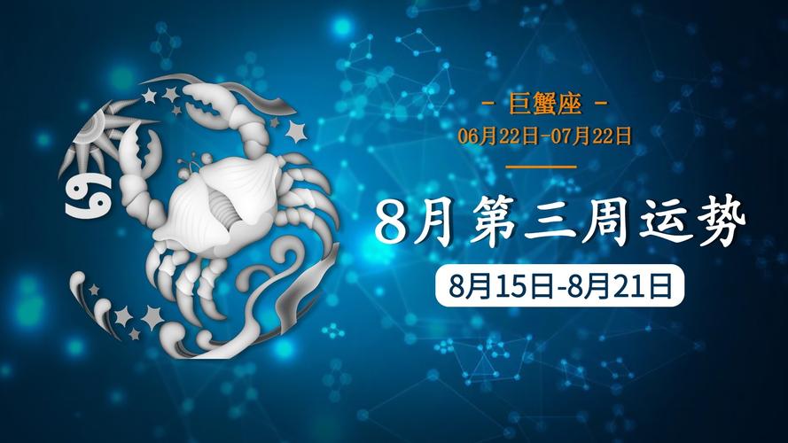 8月份出生是什么星座