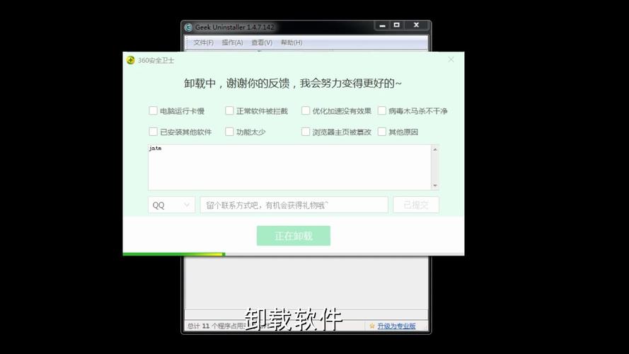 360怎么卸载软件啊谢谢