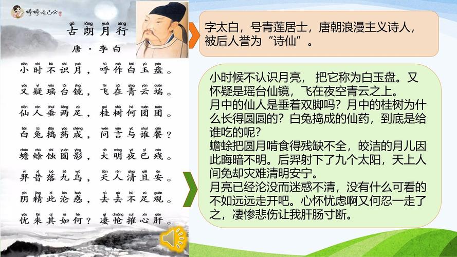 轻云望月什么意思