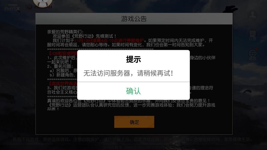 无法接通激活服务器是什么原因