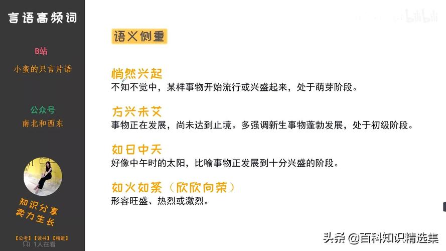 比喻力量强声势大的词语是什么