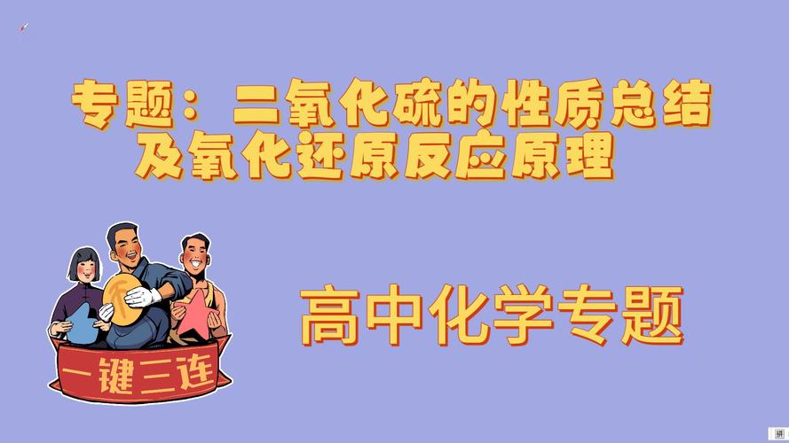 so2是什么化学名称