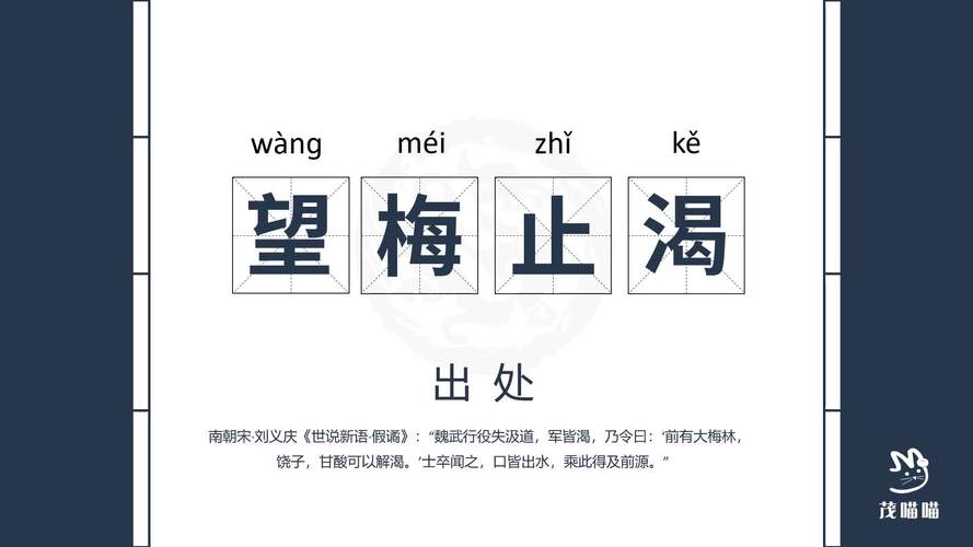 什么什望什么的成语