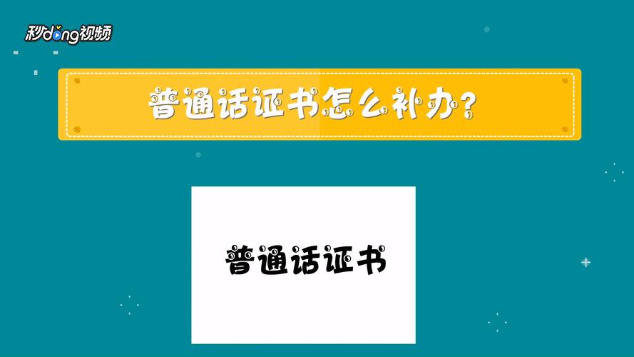 普通话考试时要注意什么