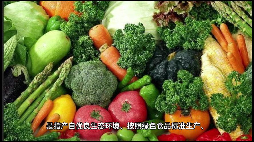 绿色食品分为什么级和什么级